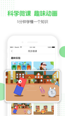 向上学生图4