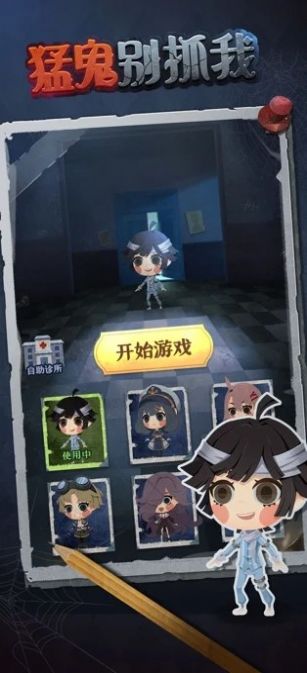 猛鬼别抓我(2)