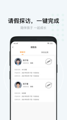 格然陪伴图1