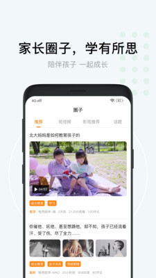 格然陪伴图4