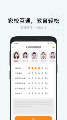 格然陪伴图5