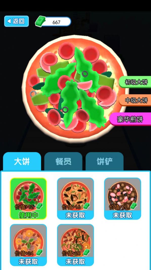 我爱做煎饼图4