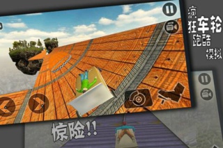 疯狂车轮跑酷模拟