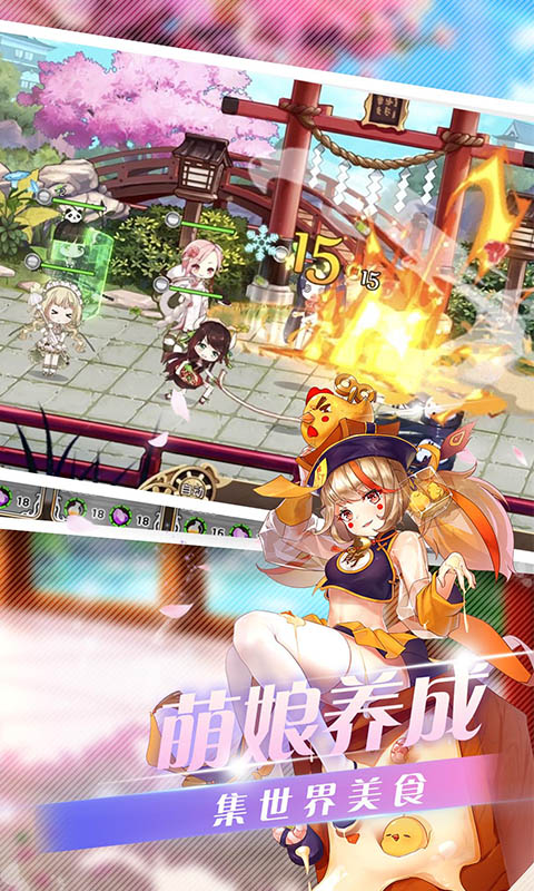 料理次元图1