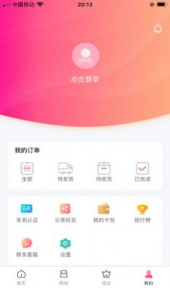 巅峰小店图2