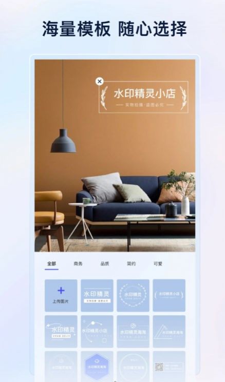 乐其爱水印精灵图4