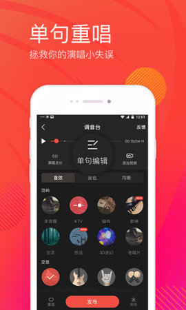 WeSing最新版