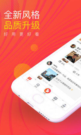 WeSing最新版