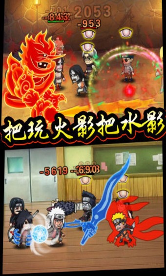 六道忍者(4)