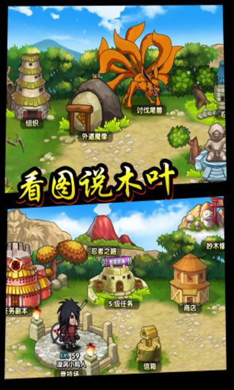 六道忍者(3)