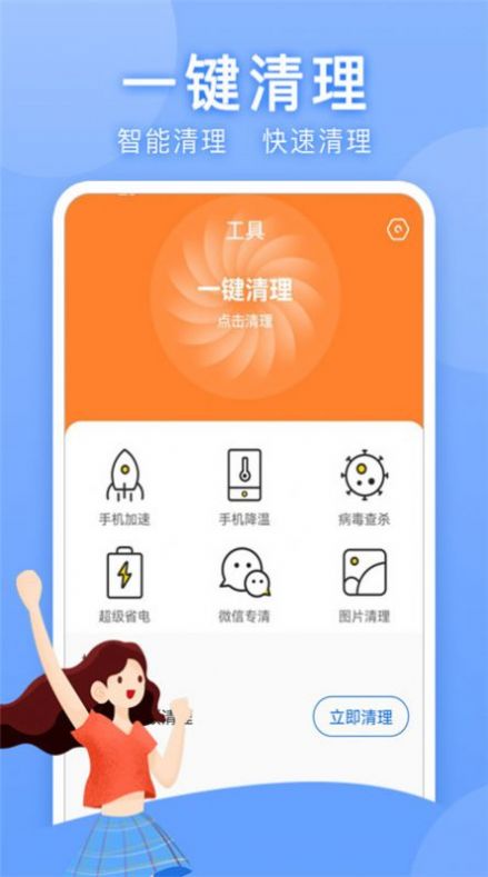 万能WLAN上网助手图4