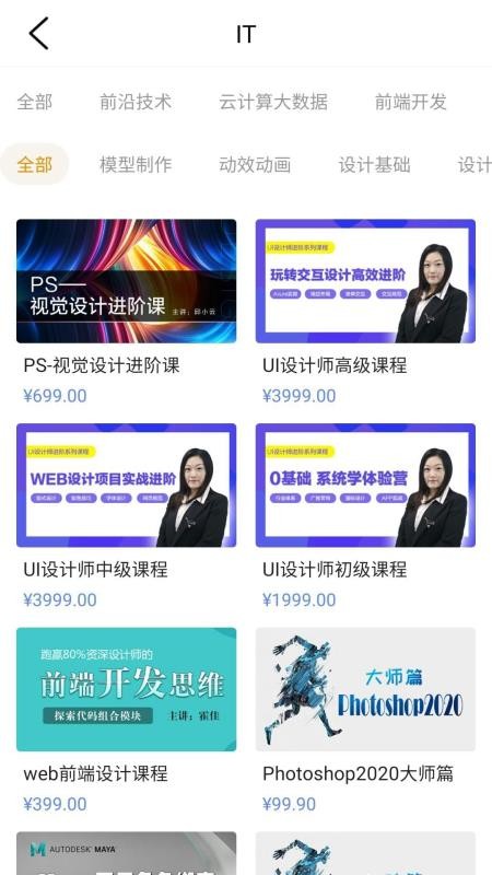 新华云课堂安卓版图3