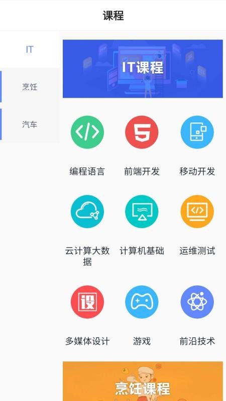 新华云课堂安卓版图2