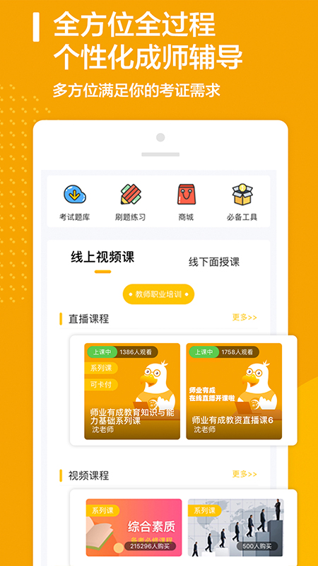 师业有成(5)