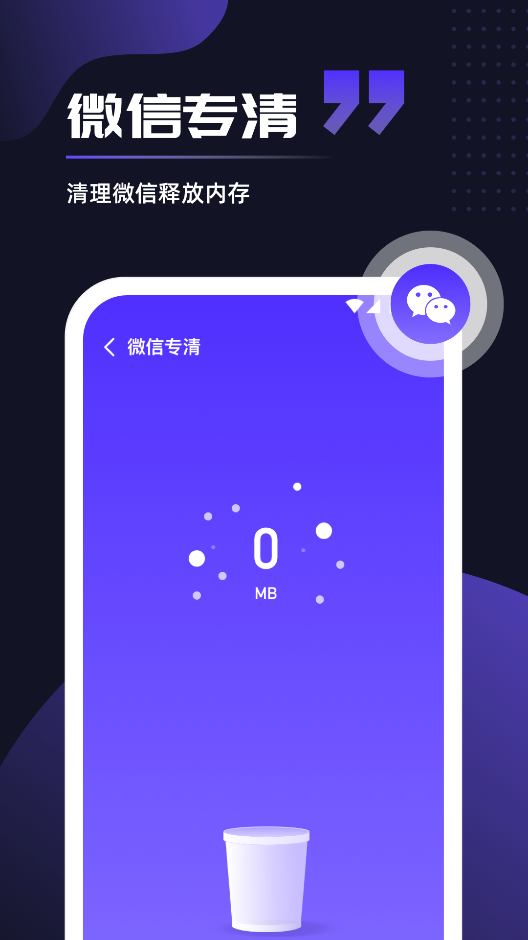 即刻优化截图1