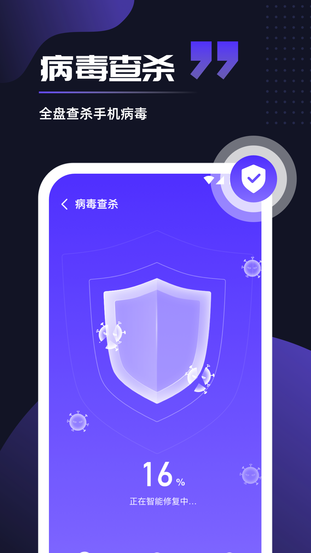 即刻优化截图4
