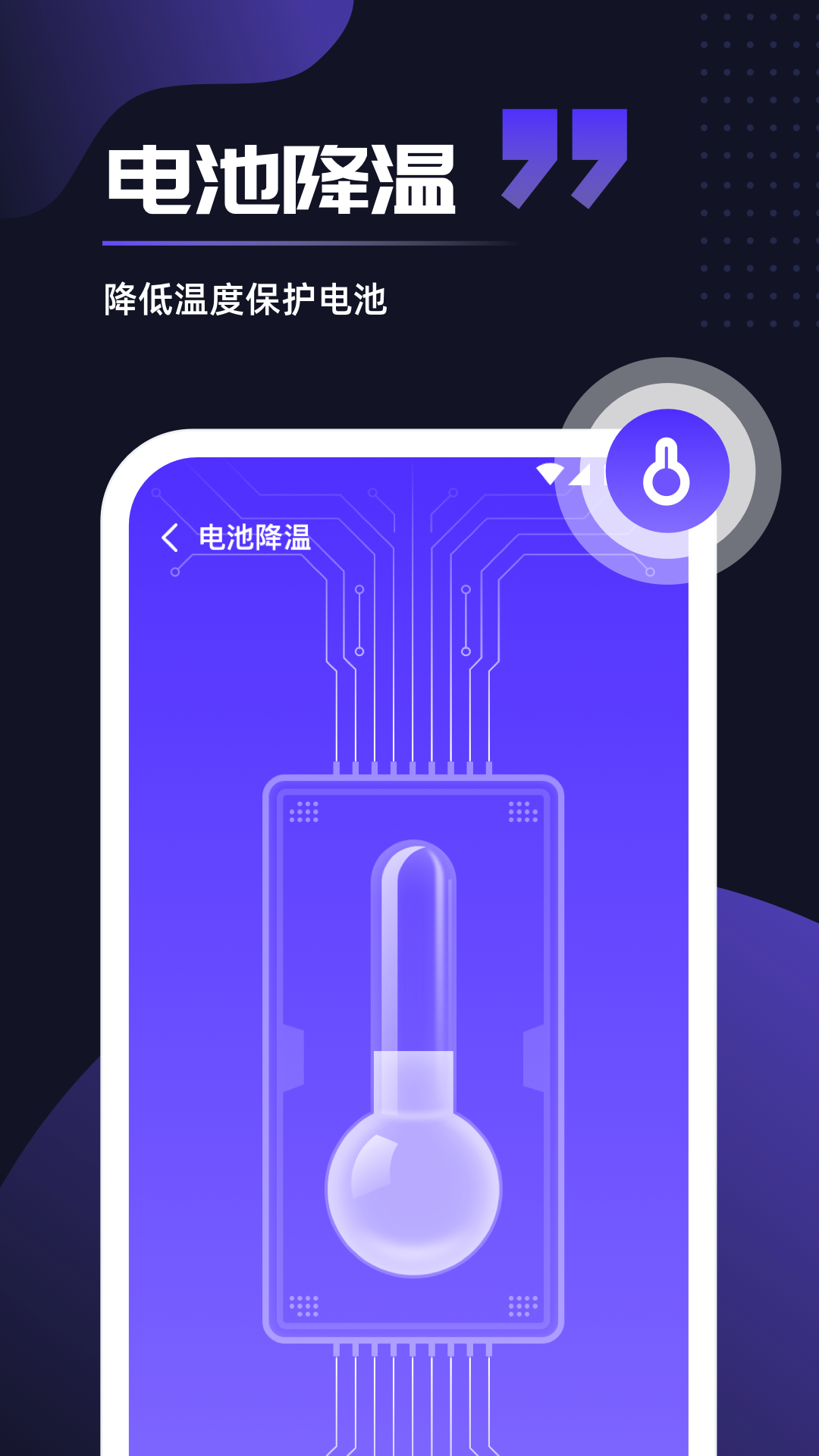 即刻优化截图3