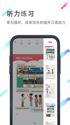 小猪英语绘本安卓版图3