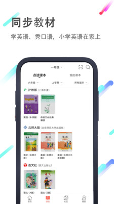 小猪英语绘本安卓版图5