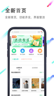 小猪英语绘本安卓版图2
