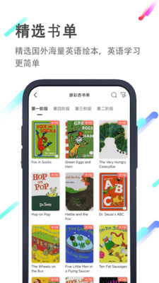 小猪英语绘本安卓版图1