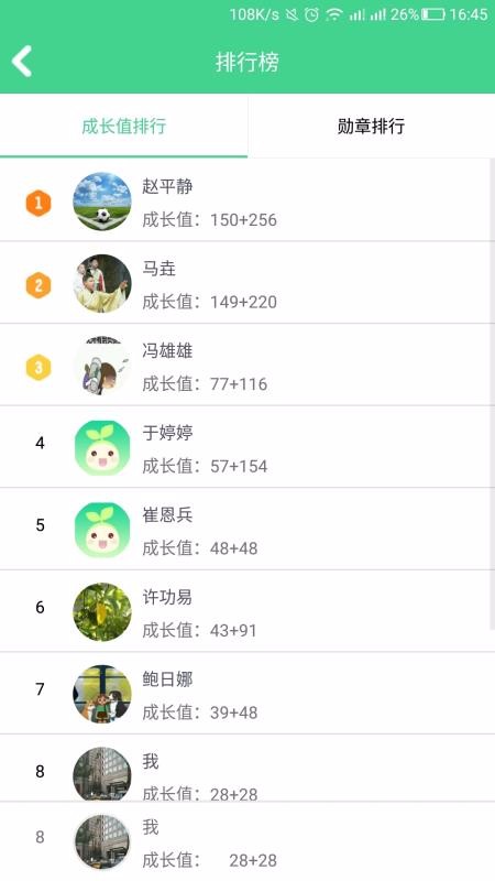 综合素质学生端(3)