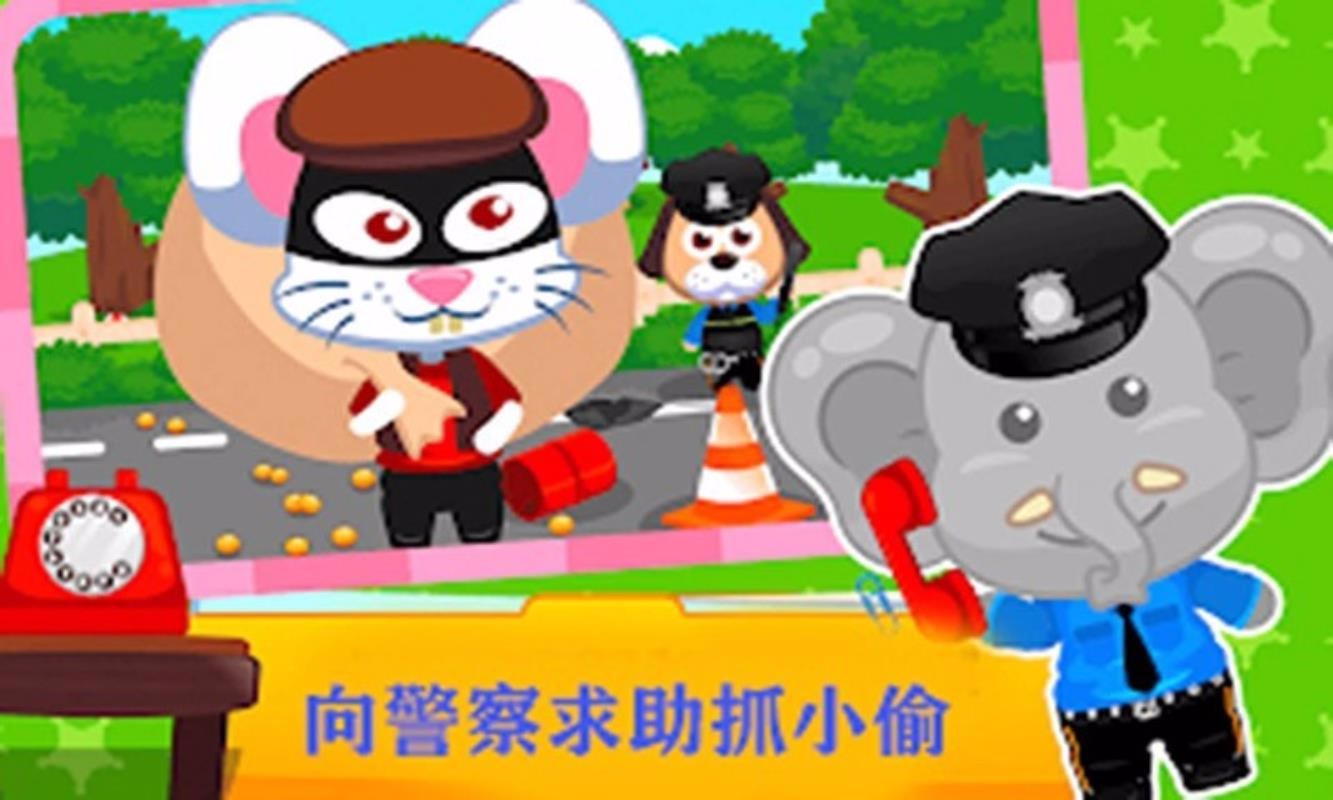 儿童恐龙警卫员图4