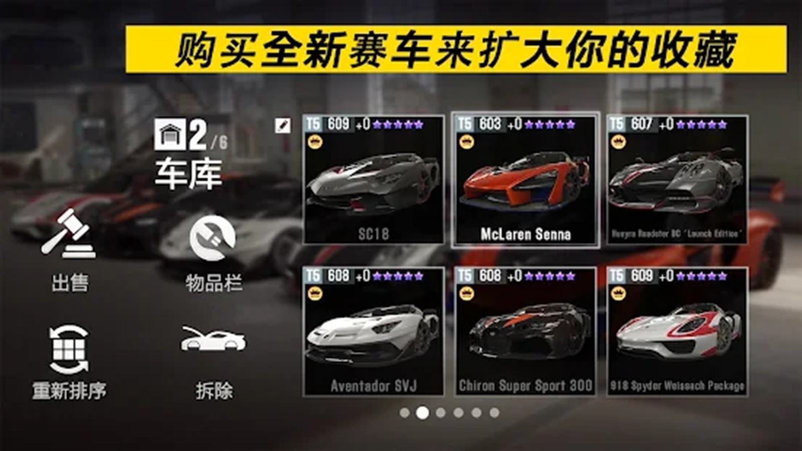 极限竞速飞车拉力赛(1)