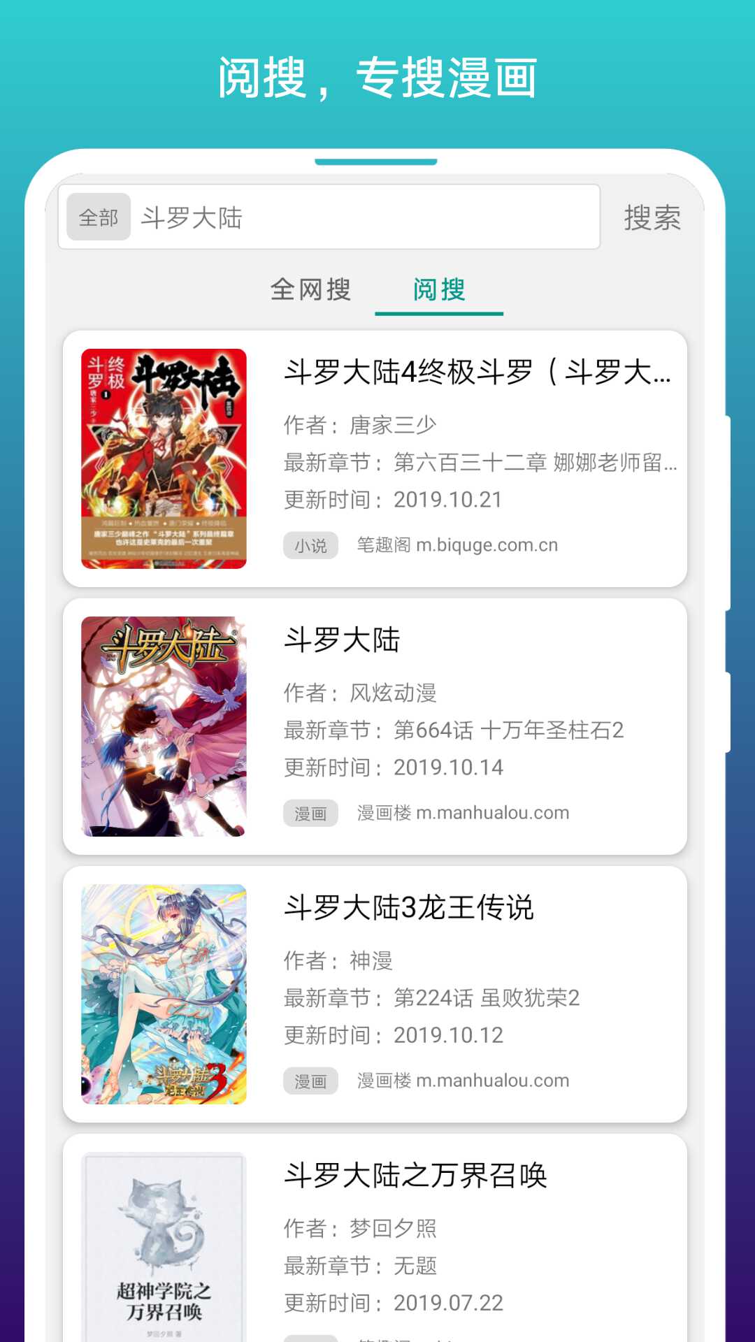 免费漫画阅站旧版