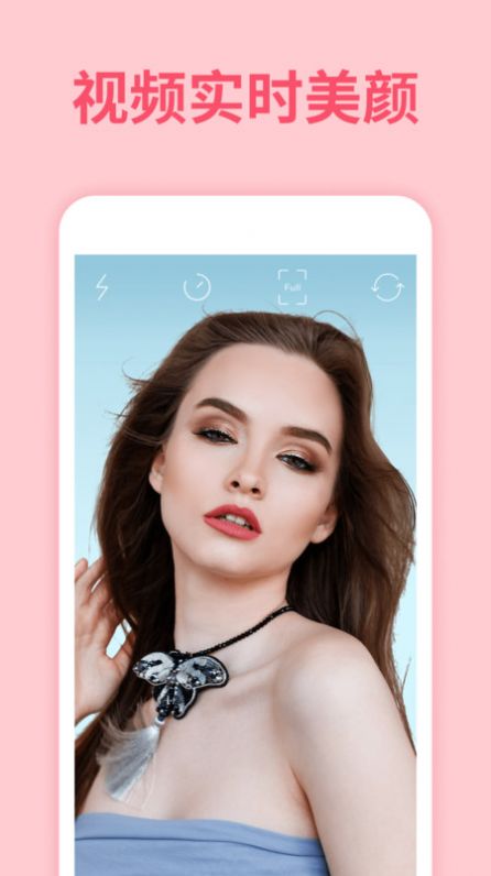 修视频美颜大师图3