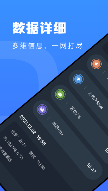无线网万能管家手机正版图1