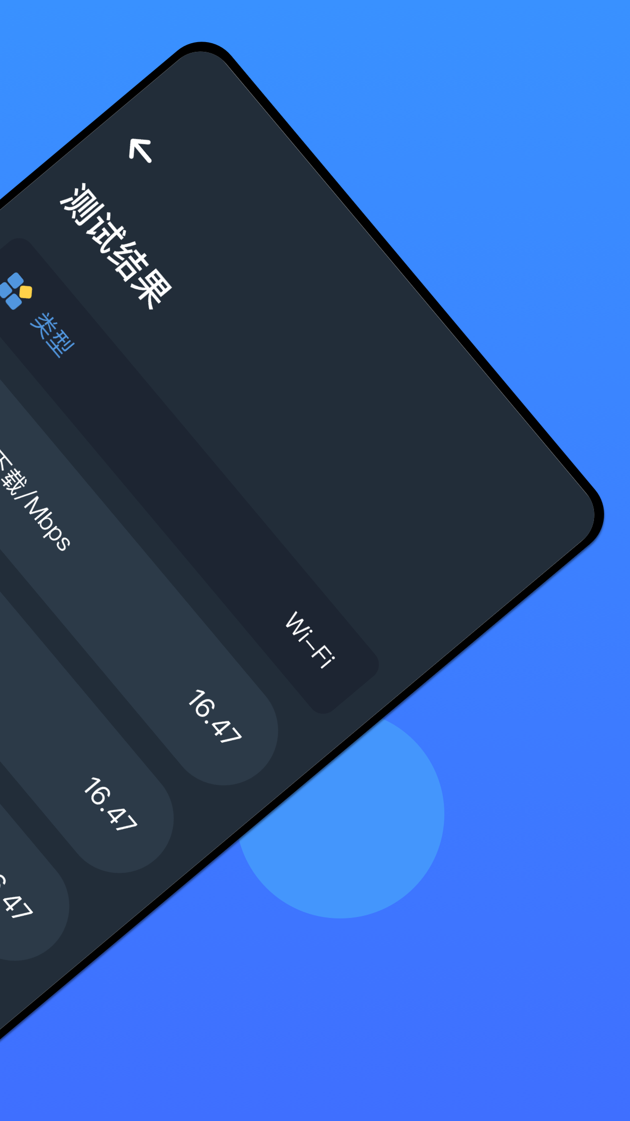 无线网万能管家手机正版图3
