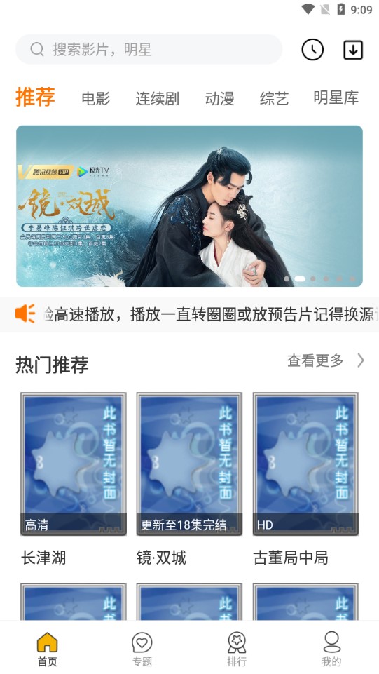 辉煌影视官方版图3