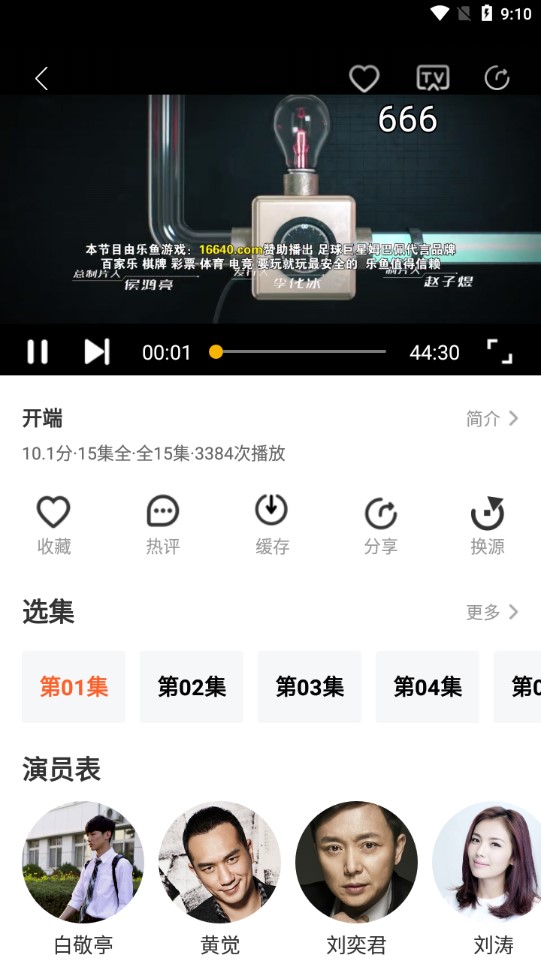 辉煌影视官方版图2