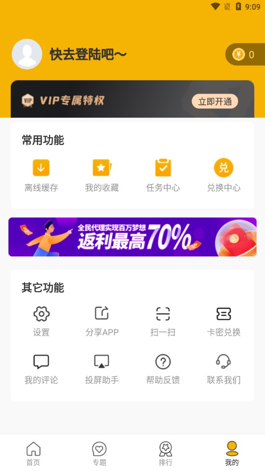辉煌影视官方版图4