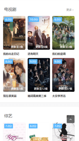 扣扣影视图2