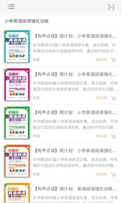小学英语阅读周计划官方最新版图1