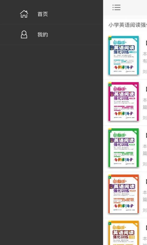 小学英语阅读周计划官方最新版图3