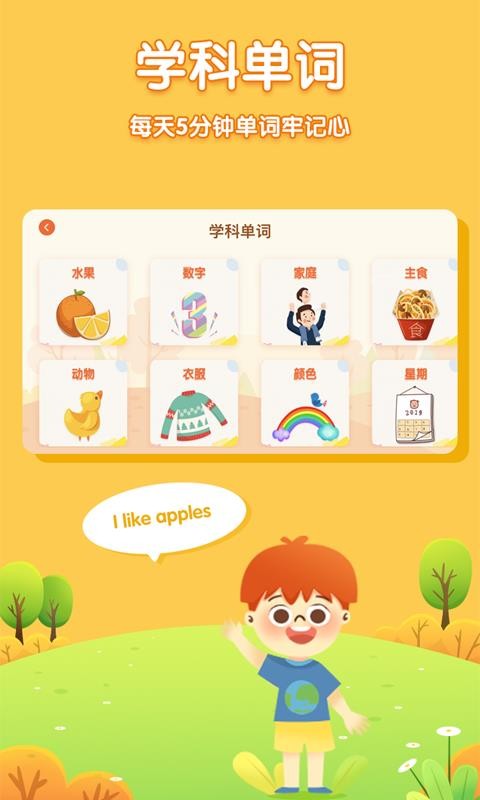 儿童英语外教图2