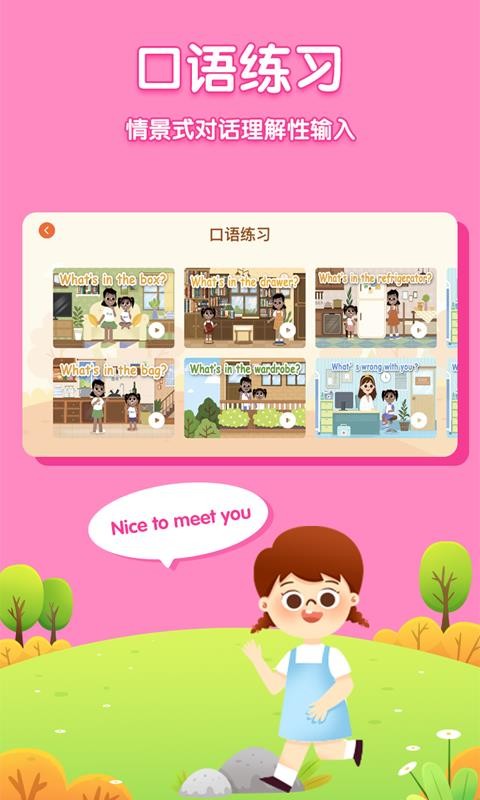 儿童英语外教图4