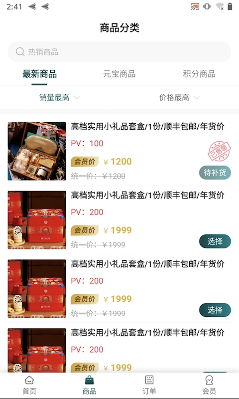 光明坐标图3