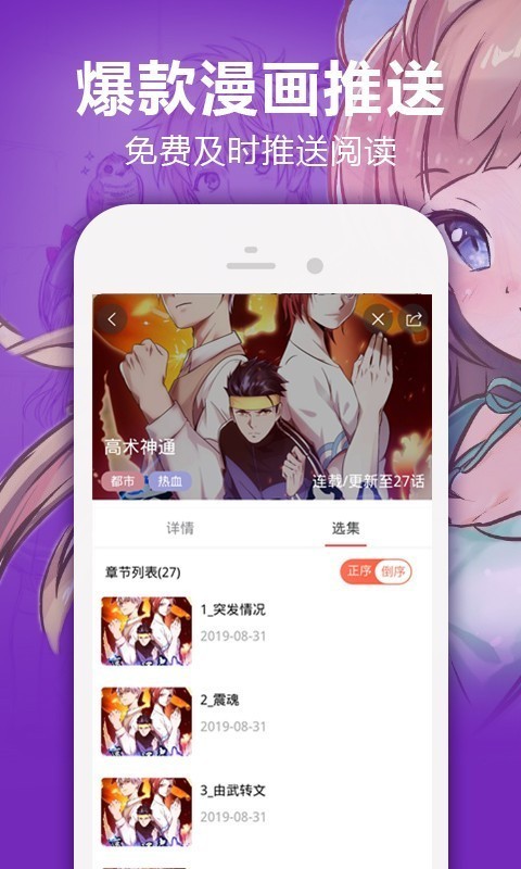 嘿嘿漫画旧版