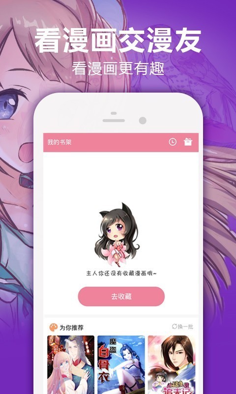嘿嘿漫画旧版