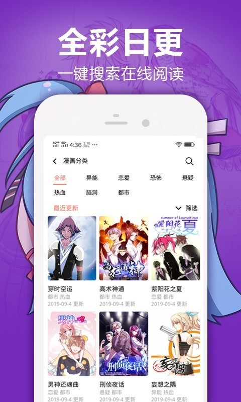 嘿嘿漫画大全免费阅读