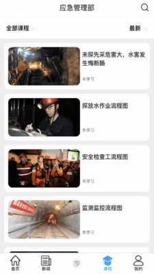 矿校云图4