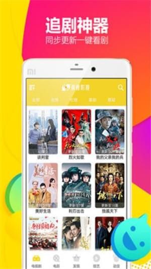 锦鲤影视免费版