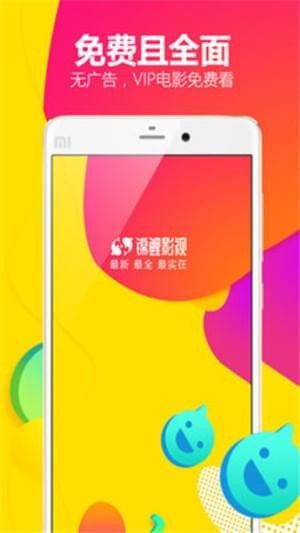 锦鲤影视免费版