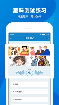 日语入门学堂最新免费版图4
