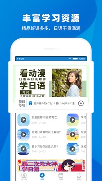 日语入门学堂最新免费版图5
