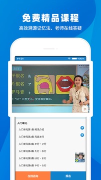 日语入门学堂最新免费版图3